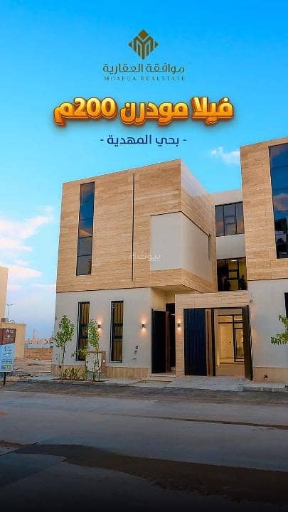 فيلا للبيع في المهدية، غرب الرياض فيلا للبيع في المهدية، غرب الرياض