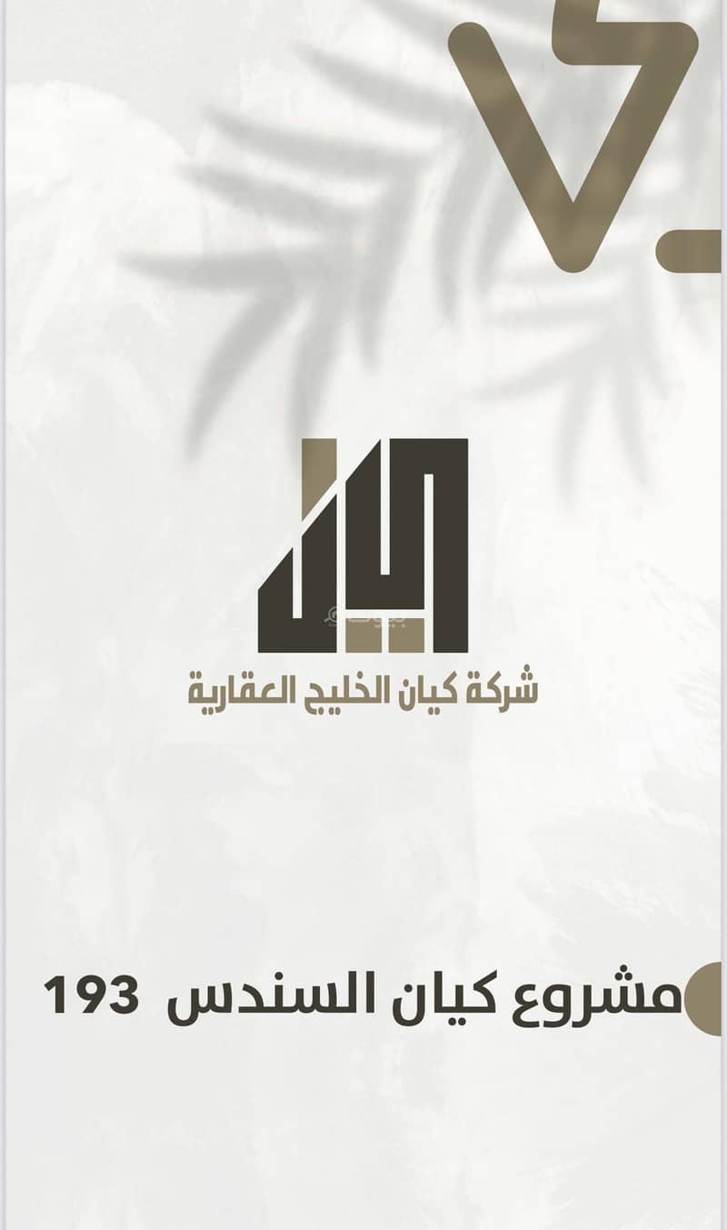 شقق تمليك افراغ فوري حي سندس جدة شقق تمليك افراغ فوري حي سندس جدة