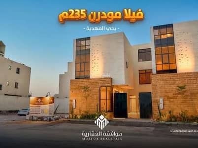 3 Bedroom Villa for Sale in West Riyadh, Riyadh - Villa For Sale in Al Mahdiyah, West Riyadh 3 Bedroom Villa for Sale in West Riyadh, Riyadh - Villa For Sale in Al Mahdiyah, West Riyadh