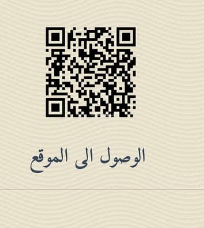 Residential Land for Sale in Nubala, Madina - Awwaliqa Baqā 2