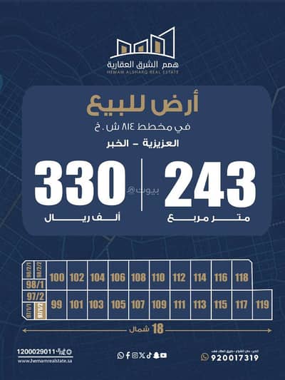 ارض سكنية  للبيع في الأمواج، الخبر - قطعة أرض مميزة للبيع – الخبر | حي الأمواج