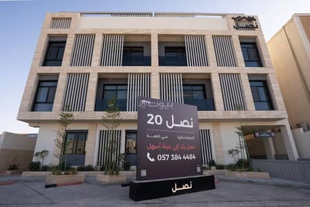 2 Bedroom Apartment for Sale in North Riyadh, Riyadh - Nasl 20 building in Al-Nazhah