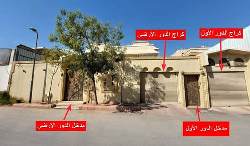 5 Bedroom Villa for Sale in Central Riyadh, Riyadh - Villa in Al-Rabwa neighborhood