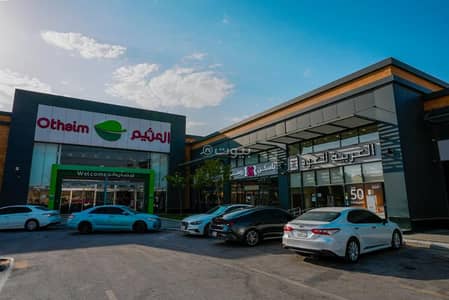 معرض  للايجار في غرب الرياض، الرياض - معرض للايجار في الحزم بلازا