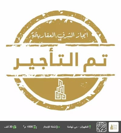 4 Bedroom Apartment for Rent in Tihamah, Dammam - Apartment for rent in Tihamah, Dammam