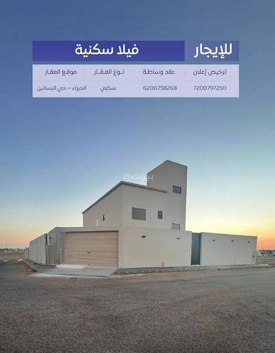 Villa For Rent in Al-Basatin, Alkhubara Wal Sahabeen Villa For Rent in Al-Basatin, Alkhubara Wal Sahabeen