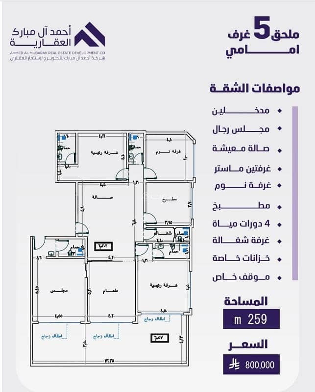 روف للبيع في الفيصلية، وسط جدة روف للبيع في الفيصلية، وسط جدة