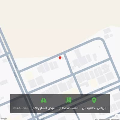 ارض سكنية  للبيع في غرب الرياض، الرياض - أرض للبيع في حي ظهرة لبن، غرب الرياض