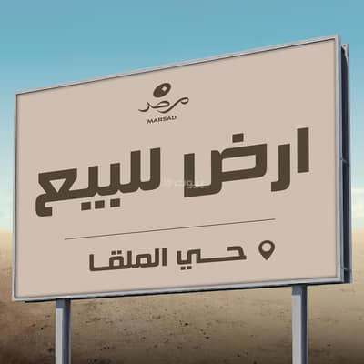 Residential Land for Sale in North Riyadh, Riyadh - For sale a distinctive land - Al-Malqa neighborhood | Malqa Najd
