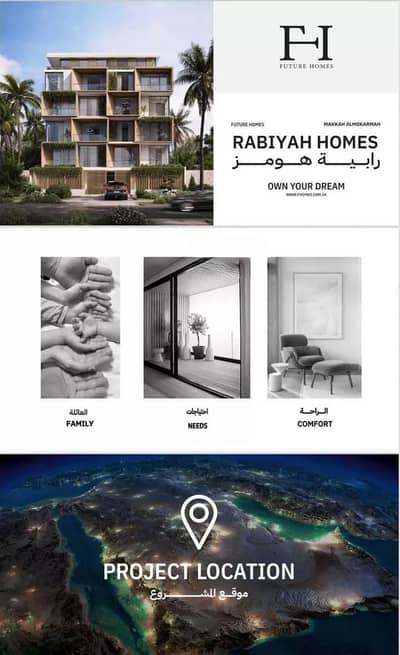 2 Bedroom Apartment for Sale in King Fahd, Makkah - Studio Apartment For Sale in King Fahd, Makkah 2 Bedroom Apartment for Sale in King Fahd, Makkah - Studio Apartment For Sale in King Fahd, Makkah