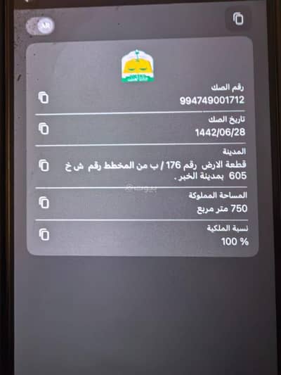Residential Land for Sale in Al Durra, Al Khobar - Land For Sale in Al Durra, Al Khobar
