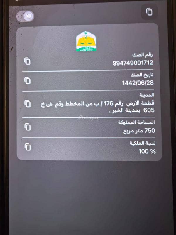 Land For Sale in Al Durra, Al Khobar Land For Sale in Al Durra, Al Khobar