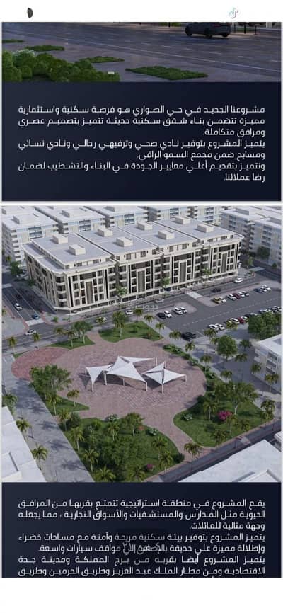 4 Bedroom Apartment for Sale in North Jeddah, Jeddah - Studio Apartment For Sale in Al Sawari, Jeddah 4 Bedroom Apartment for Sale in North Jeddah, Jeddah - Studio Apartment For Sale in Al Sawari, Jeddah