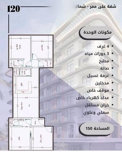 4 Bedroom Apartment for Sale in North Jeddah, Jeddah - Studio Apartment For Sale in Al Waha, Jeddah