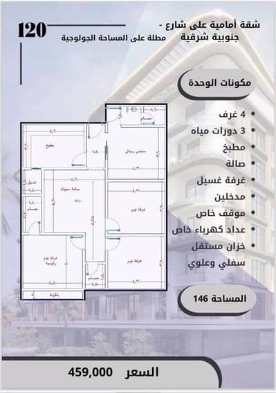 4 Bedroom Apartment for Sale in North Jeddah, Jeddah - Studio Apartment For Sale in Al Waha, Jeddah 4 Bedroom Apartment for Sale in North Jeddah, Jeddah - Studio Apartment For Sale in Al Waha, Jeddah