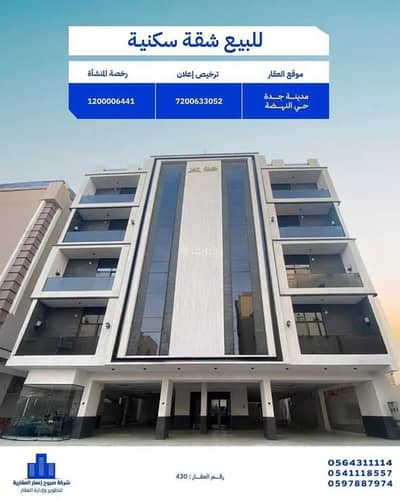 4 Bedroom Flat for Sale in North Jeddah, Jeddah - Studio Apartment For Sale in Al Nahdah, Jeddah