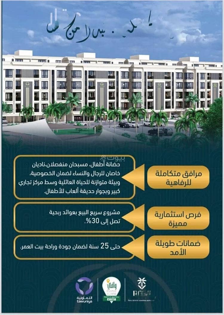 Studio Apartment For Sale in Al Sawari, Jeddah Studio Apartment For Sale in Al Sawari, Jeddah