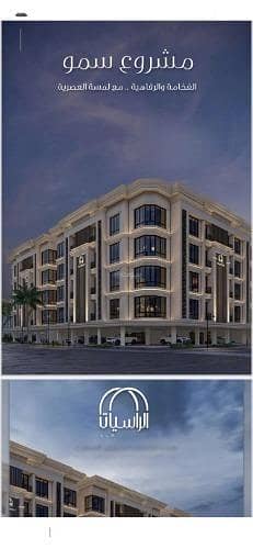 6 Bedroom Apartment for Sale in North Jeddah, Jeddah - Studio Apartment For Sale in Al Sawari, Jeddah 6 Bedroom Apartment for Sale in North Jeddah, Jeddah - Studio Apartment For Sale in Al Sawari, Jeddah