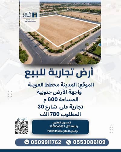 ارض سكنية  للبيع في الخضراء، المدينة المنورة - أرض سكنية للبيع في الخضراء، المدينة