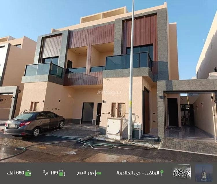 Floor For Sale in Al Janadriyah, Riyadh Floor For Sale in Al Janadriyah, Riyadh
