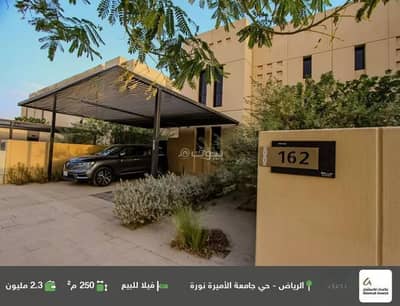 فیلا 3 غرف نوم للبيع في سدرة، الرياض - فيلا للبيع في سدرة، الرياض