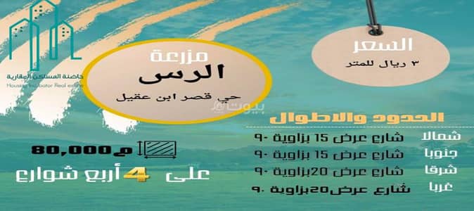 Residential Land for Sale in Aldiyria - Residential Land For Sale in Aldiyria Residential Land for Sale in Aldiyria - Residential Land For Sale in Aldiyria