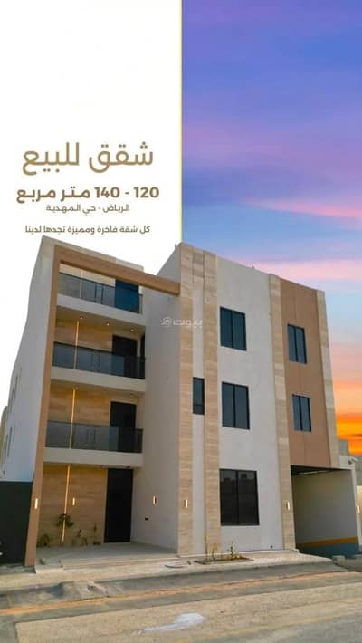 5 Bedroom Flat for Sale in West Riyadh, Riyadh - Apartment For Sale in Al Mahdiyah, Riyadh 5 Bedroom Flat for Sale in West Riyadh, Riyadh - Apartment For Sale in Al Mahdiyah, Riyadh