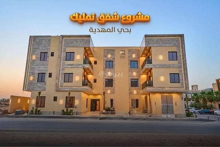 شقة للبيع في المهدية، غرب الرياض شقة للبيع في المهدية، غرب الرياض