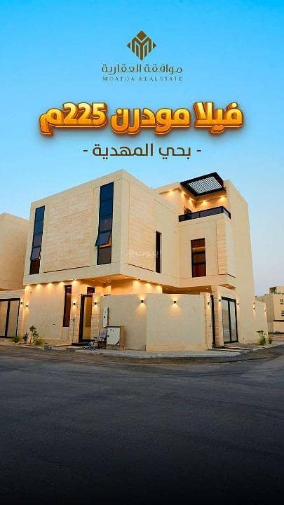 فيلا للبيع في المهدية، غرب الرياض فيلا للبيع في المهدية، غرب الرياض