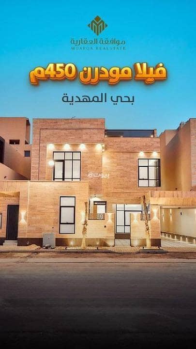فيلا للبيع في المهدية، غرب الرياض فيلا للبيع في المهدية، غرب الرياض