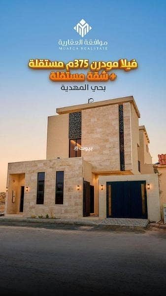 فيلا للبيع في المهدية, غرب الرياض فيلا للبيع في المهدية, غرب الرياض