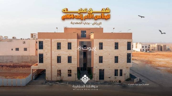 Apartment for Sale in Al Mahdiyah, West Riyadh Apartment for Sale in Al Mahdiyah, West Riyadh