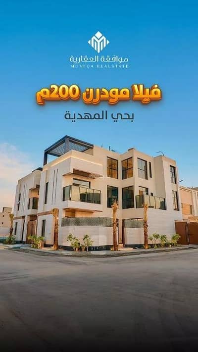 5 Bedroom Villa for Sale in West Riyadh, Riyadh - Villa for sale in Al Mahdiyah, West Riyadh 5 Bedroom Villa for Sale in West Riyadh, Riyadh - Villa for sale in Al Mahdiyah, West Riyadh
