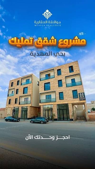 3 Bedroom Flat for Sale in West Riyadh, Riyadh - Apartment For Sale in Al Mahdiyah, West Riyadh 3 Bedroom Flat for Sale in West Riyadh, Riyadh - Apartment For Sale in Al Mahdiyah, West Riyadh