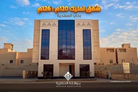 3 Bedroom Flat for Sale in West Riyadh, Riyadh - Apartment for sale in Al Mahdiyah, West Riyadh 3 Bedroom Flat for Sale in West Riyadh, Riyadh - Apartment for sale in Al Mahdiyah, West Riyadh