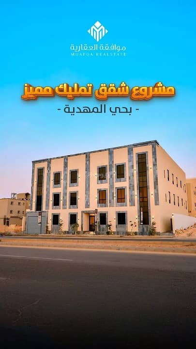 Apartment for sale in Al Mahdiyah, West Riyadh Apartment for sale in Al Mahdiyah, West Riyadh