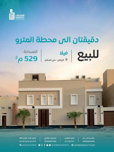 فیلا 11 غرف نوم للبيع في شرق الرياض، الرياض - فيلا حي السلام للبيع، الرياض فیلا 11 غرف نوم للبيع في شرق الرياض، الرياض - فيلا حي السلام للبيع، الرياض