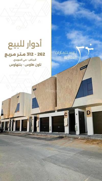 3 Bedroom Floor for Sale in West Riyadh, Riyadh - Apartment for sale in Al-Zahra neighborhood, Riyadh. Built-up area: 150 square meters.