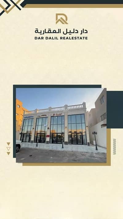 Showroom for Rent in Al Nakhil, Buraydah Al Qassim Region - Showroom for rent in Al Nakhil, Buraydah
