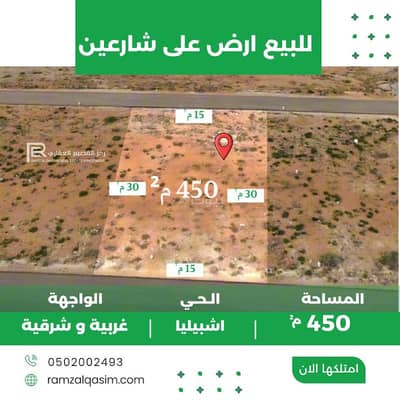 ارض سكنية للبيع في العونية، عنيزة - للبيع ارض على شارعين ارض سكنية للبيع في العونية، عنيزة - للبيع ارض على شارعين