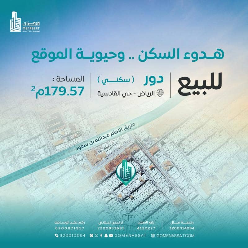 Dour Hay Al-Qadisiyah for sale, Riyadh Dour Hay Al-Qadisiyah for sale, Riyadh
