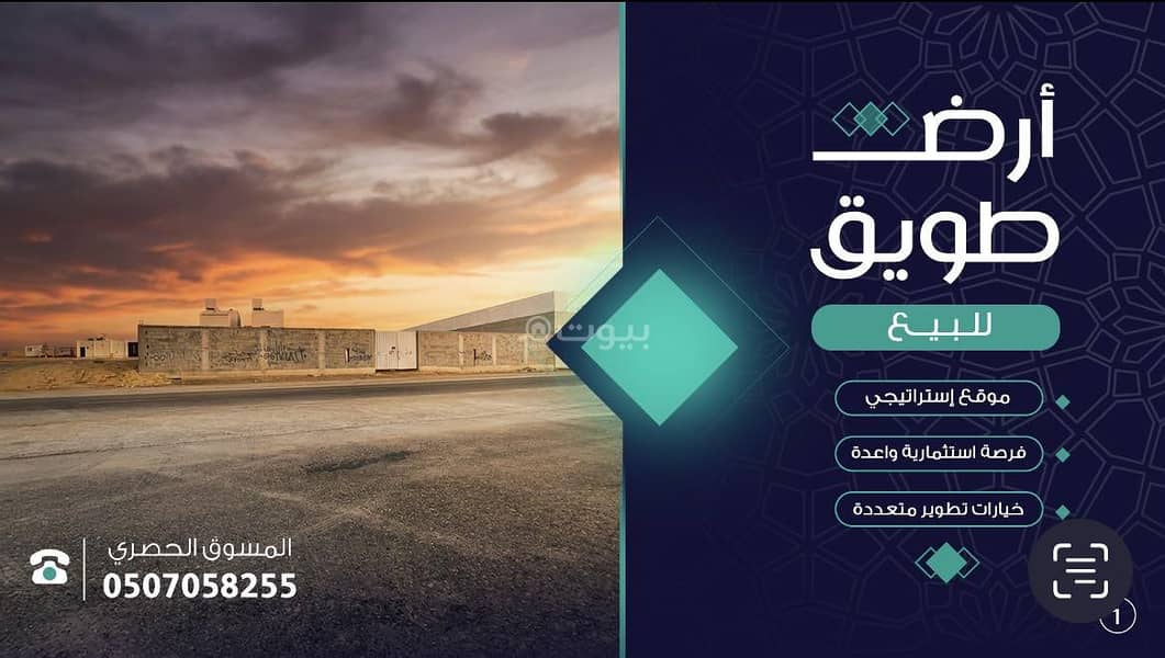 Land for sale in Tuwaiq, Riyadh Land for sale in Tuwaiq, Riyadh