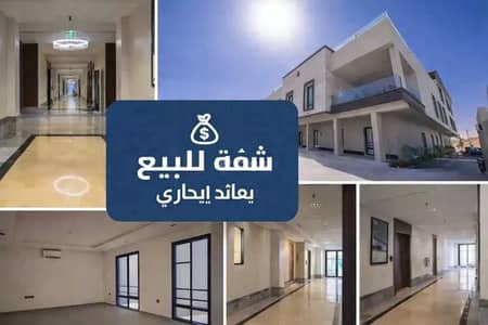 4 Bedroom Apartment for Sale in East Riyadh, Riyadh - Apartment for sale in Al Rimal, East Riyadh