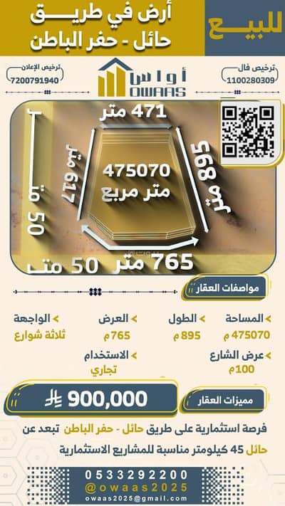 ارض سكنية  للبيع في النوايف، حائل - أرض سكنية للبيع في النوايف، حائل