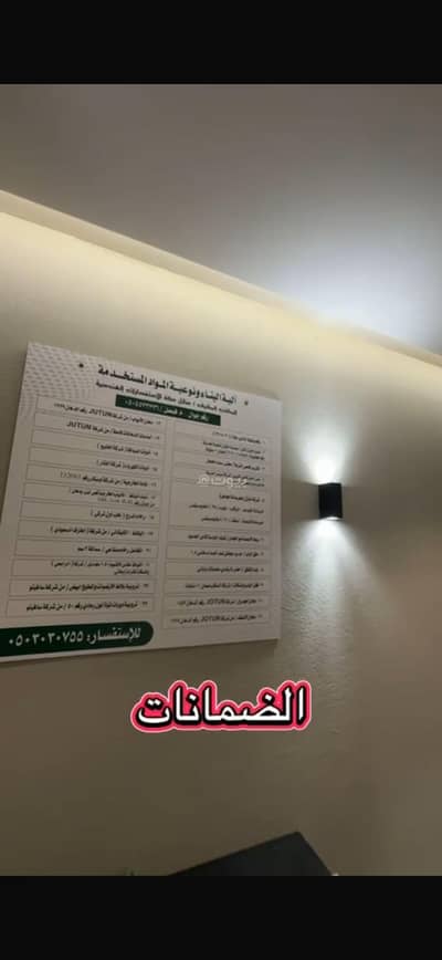 5 Bedroom Flat for Sale in Ash Shamiya Al Jadid, Makkah - Property for sale in Mecca, Crown Prince Scheme 2