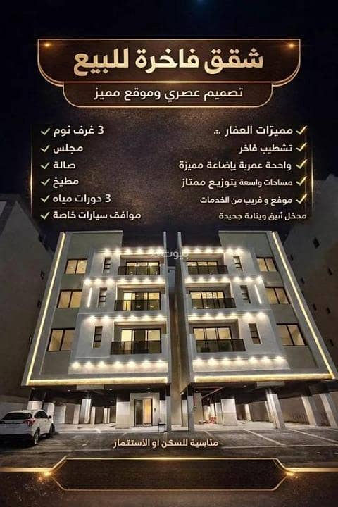 Apartment For Sale in Al Firdaws, Dammam Apartment For Sale in Al Firdaws, Dammam