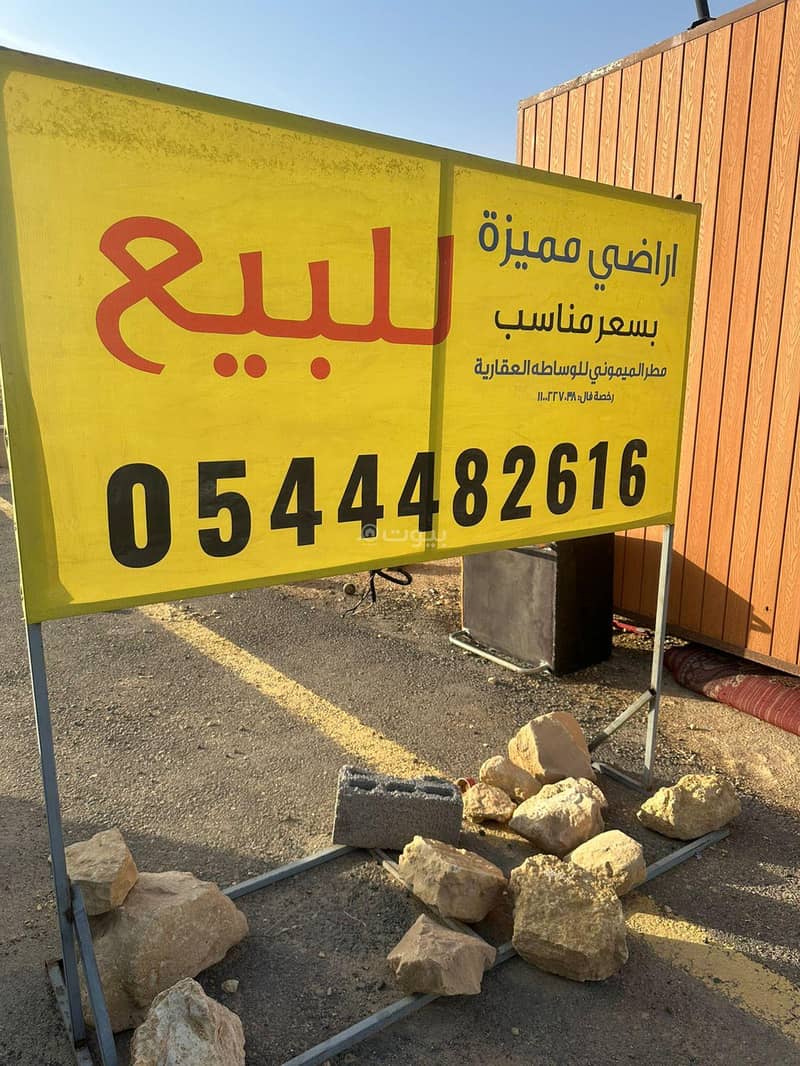 ارض للبيع في حي المرجان , الرياض ارض للبيع في حي المرجان , الرياض