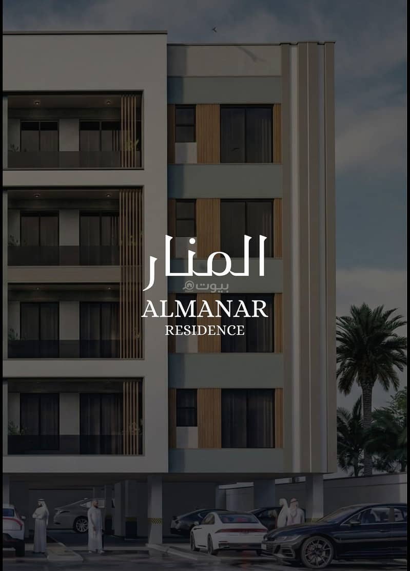 مشروع المنار شقق سكنيه راقيه مشروع المنار شقق سكنيه راقيه