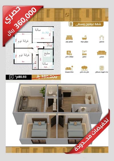 2 Bedroom Apartment for Sale in North Jeddah, Jeddah - A two-bedroom apartment with a distinctive practical design in Al-Salama neighborhood. 2 Bedroom Apartment for Sale in North Jeddah, Jeddah - A two-bedroom apartment with a distinctive practical design in Al-Salama neighborhood.