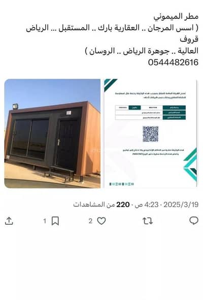 Residential Land for Sale in East Riyadh, Riyadh - Residential Land For Sale in Al Murjan, Riyadh